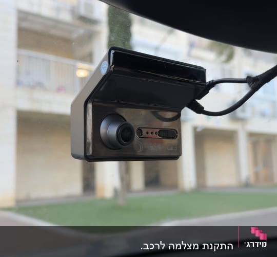 מצלמת רכב מותקנת על שמשת הרכב